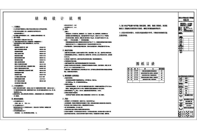 某污水处理厂生活污水提升泵池图_图1