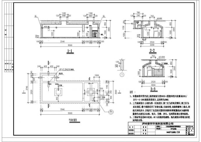 多套化粪池结构设计CAD全套参考图_图1