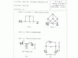 广州大学结构力学试卷图片1