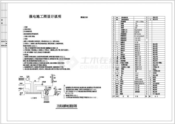 【上海】某多层住宅楼电气设计施工图纸-图二