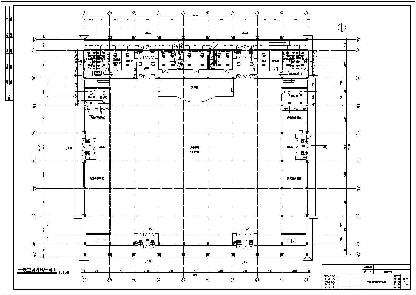【浙江】某会议中心空调系统设计图纸
