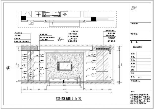 【绍兴】祥生江南华庭中式别墅装修设计施工图-图一