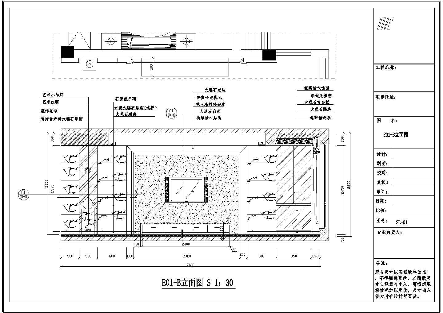【绍兴】祥生江南华庭中式别墅装修设计施工图