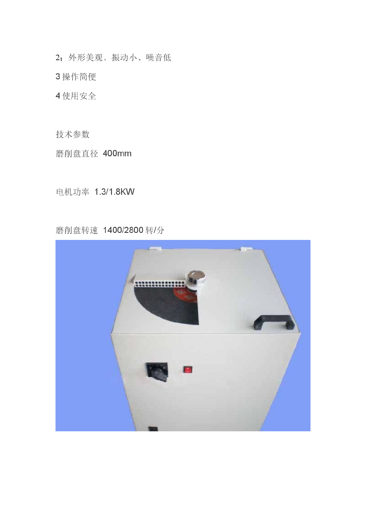 光谱磨样机GMMY-400系列-图二