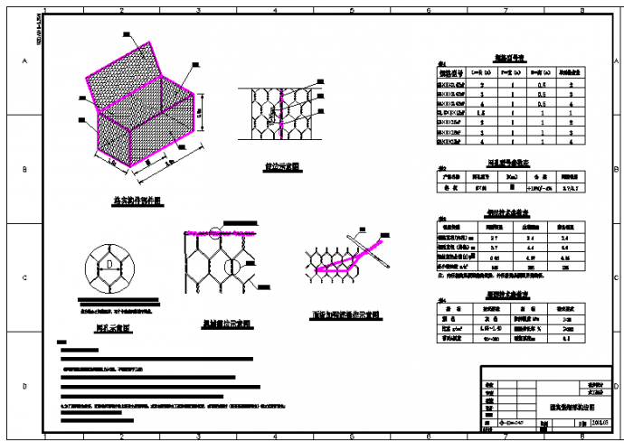 格宾网护坡,固宾笼细部构造图_图1
