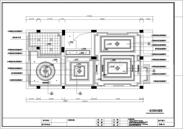某地欧式风格别墅室内装修设计施工CAD图-图二