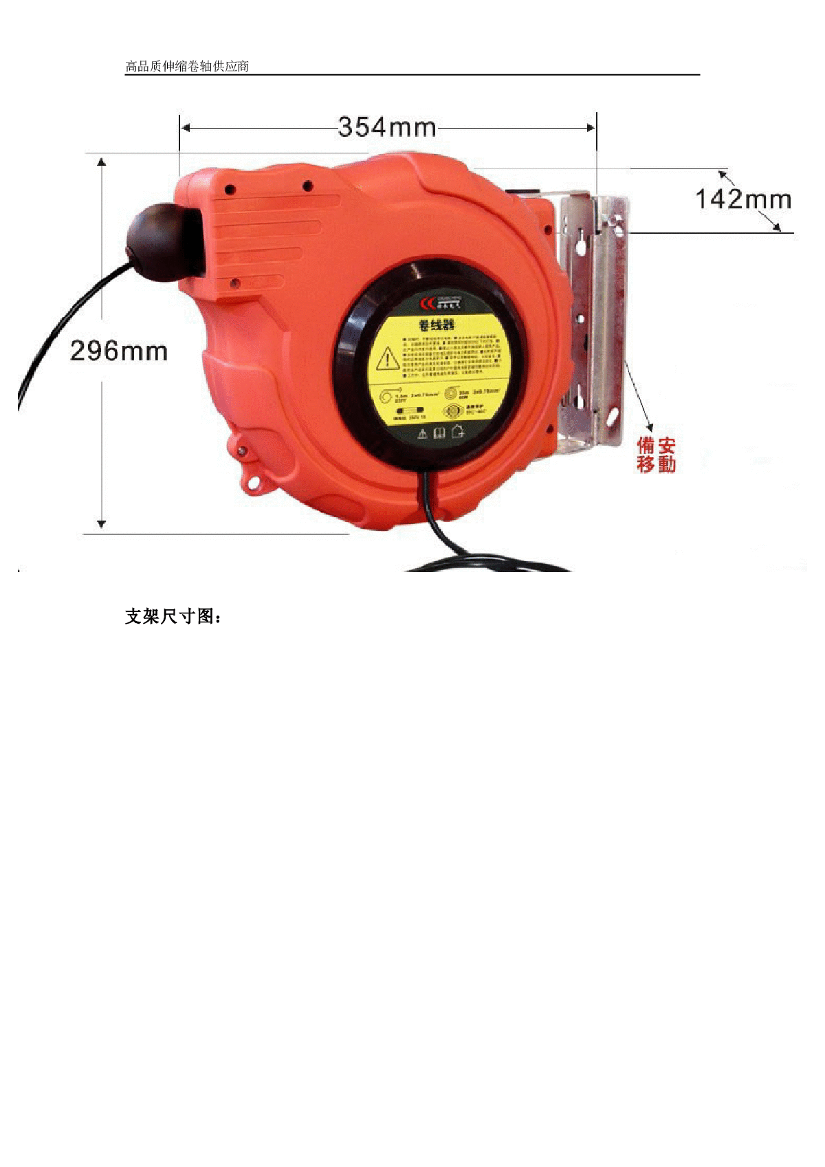  Working principle of automatic expansion cable reel - Figure 2