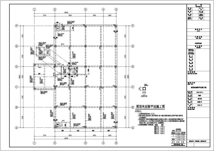 两层（底部局部架空）框架结构食堂及连廊结构施工图_图1