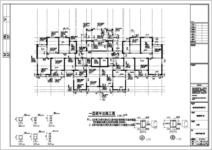 24层剪力墙结构家园住宅楼结构施工图（含详细建筑图）_图1