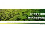 某地台湾风情湿地观光园景观设计方案文本图片1