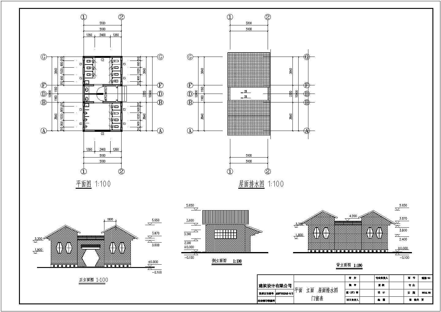 小区配套工程公厕设施建筑图