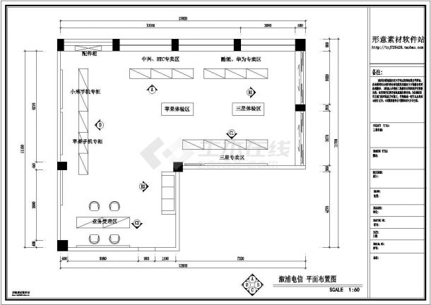 某地手机门店室内装修设计施工CAD图-图二