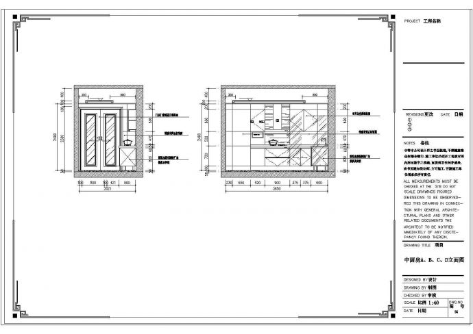某地私人单层别墅样板间室内设计施工图_图1