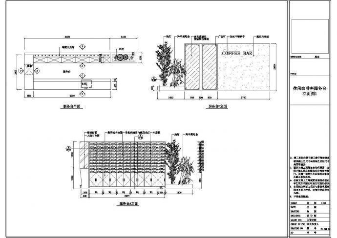 某地简易咖啡厅装修设计方案图纸_图1