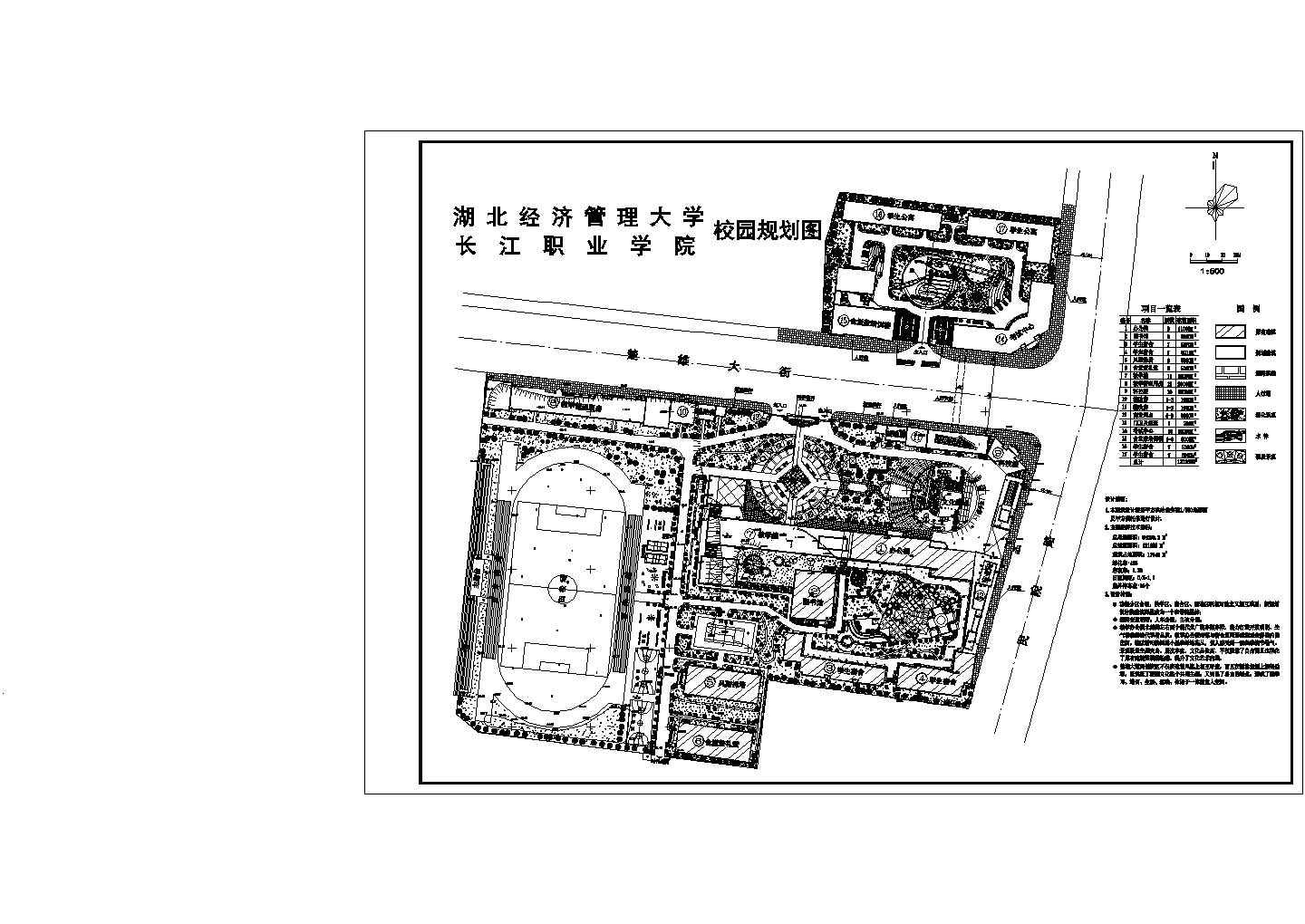 湖北经济管理大学校园规划方案CAD建筑图纸