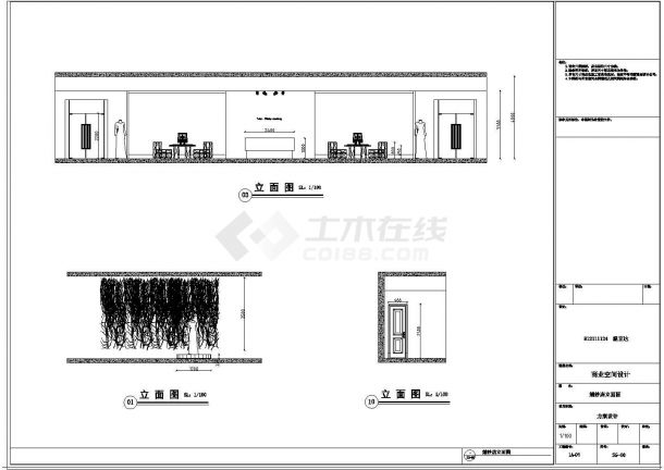 某地临街一层婚纱店装修设计图-图一