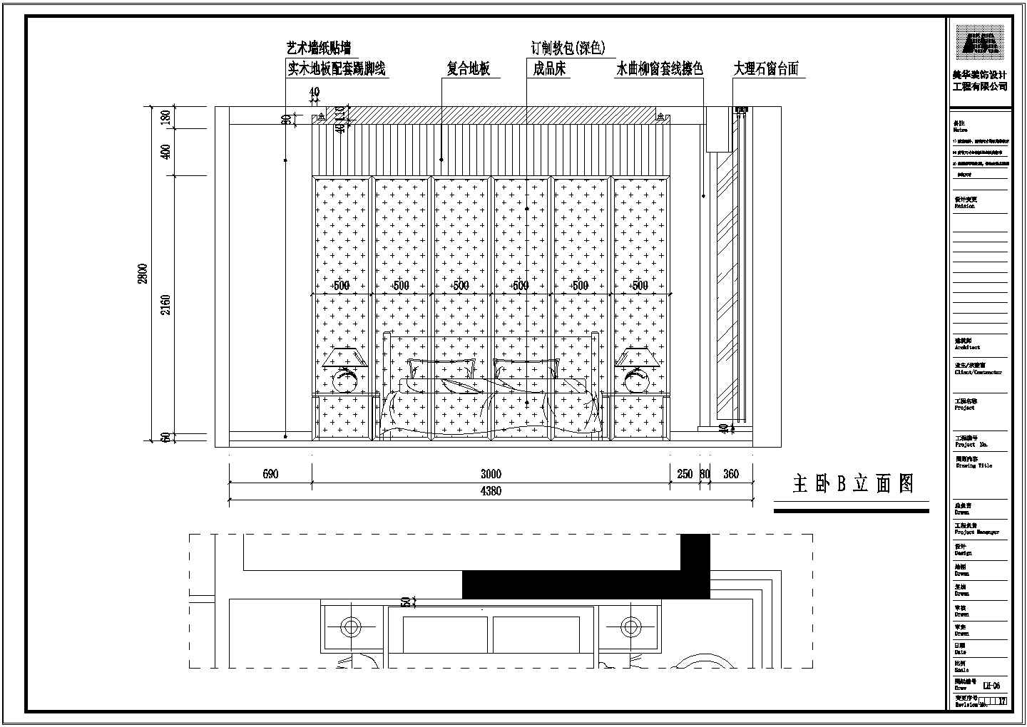 精品三室两厅高端室内设计施工图