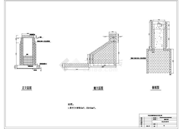 某县土地整治项目扬水点设计图-图一