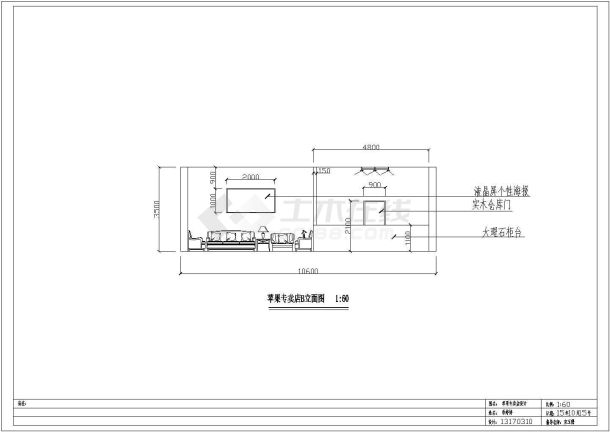 某县某苹果专卖店设计方案CAD参考图纸-图二