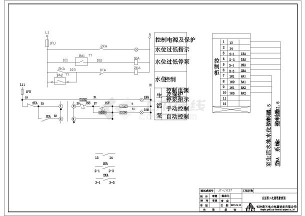 循环水泵控制回路详图-图一