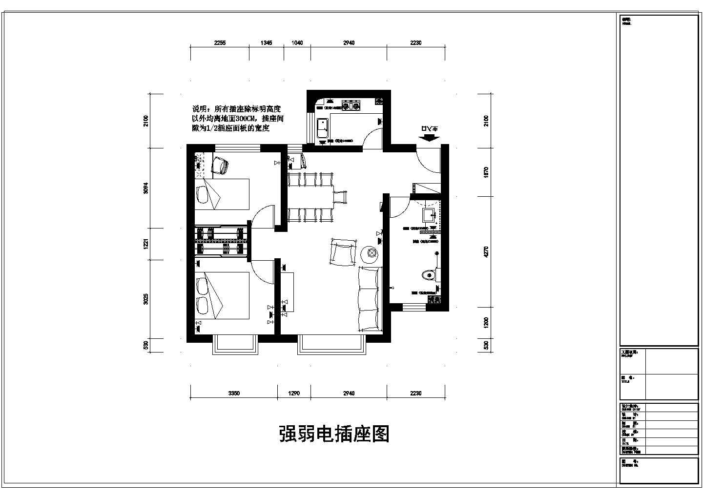 两室一厅小户装修设计平面图纸