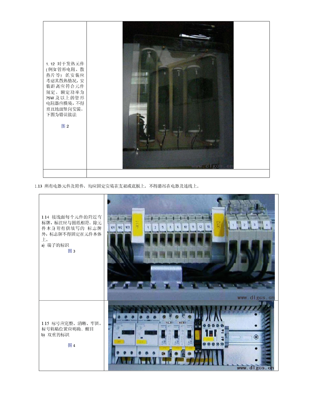 控制柜元件安装接线配线规范-图二
