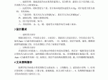 教学楼设计（含详细计算书+建筑图+结构图）图片1