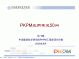 PKPM应用常见问题-徐飞略图片1