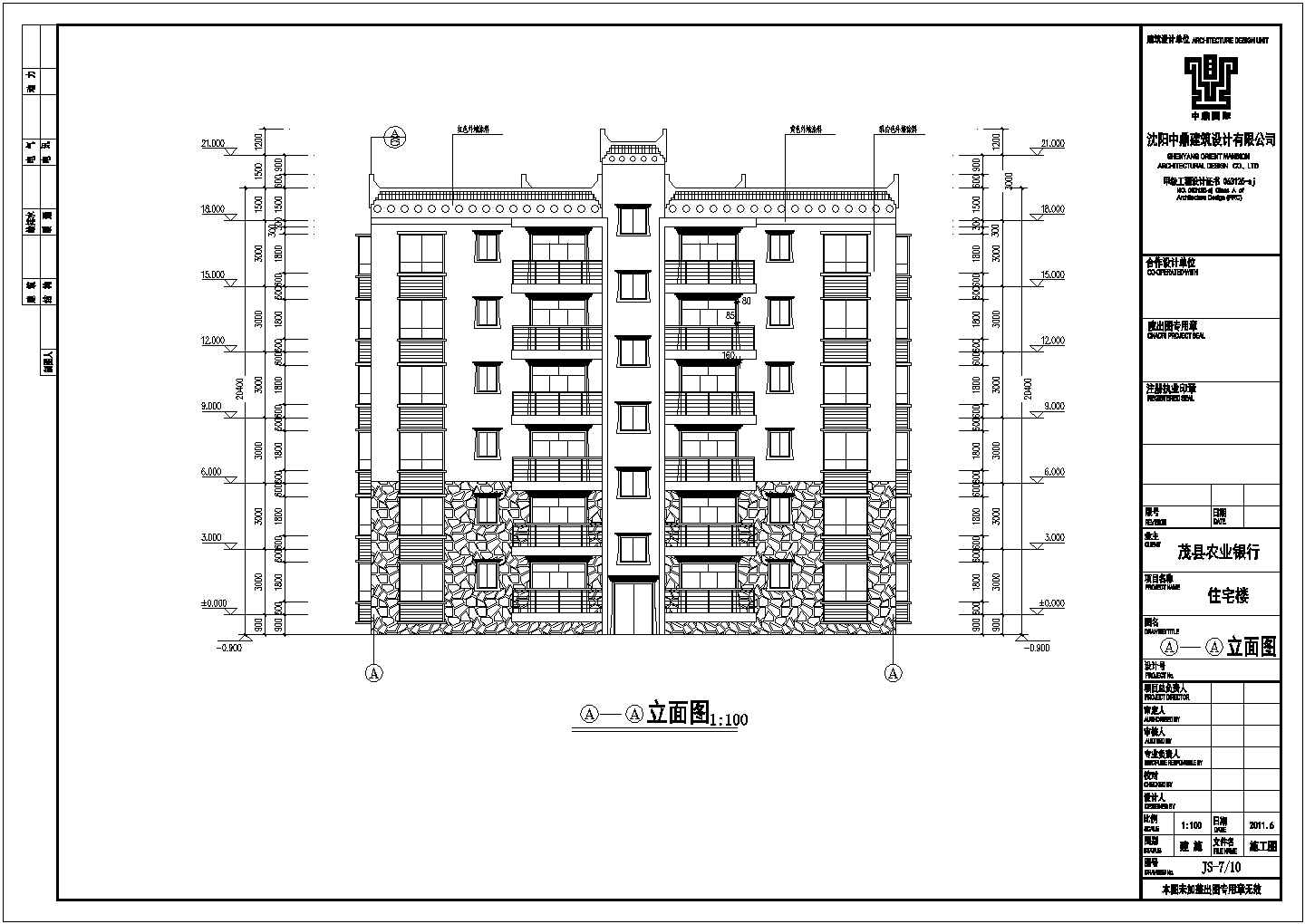 【遂宁市】六层职工宿舍建筑设计施工图图纸
