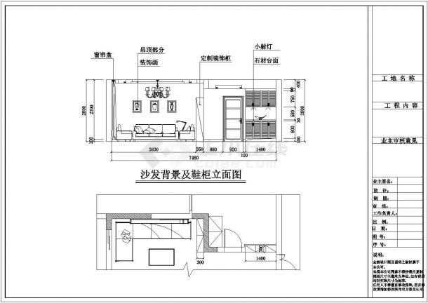 【重庆】国际社区两室两厅室内装修图纸-图一