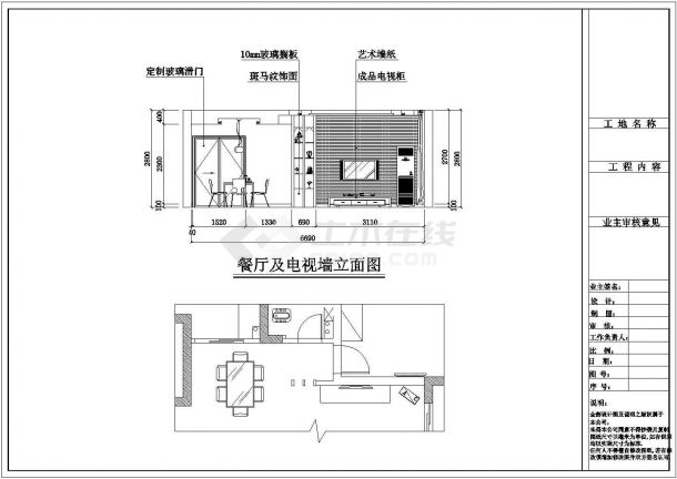 【重庆】国际社区两室两厅室内装修图纸-图二
