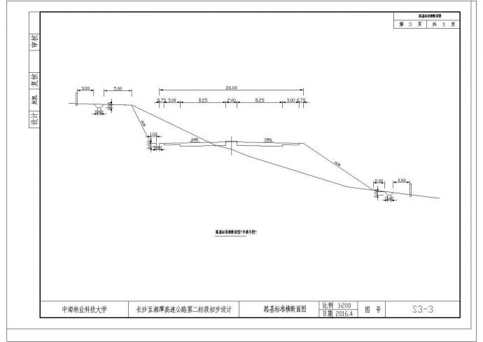 路线标准横剖面CAD参考图_图1