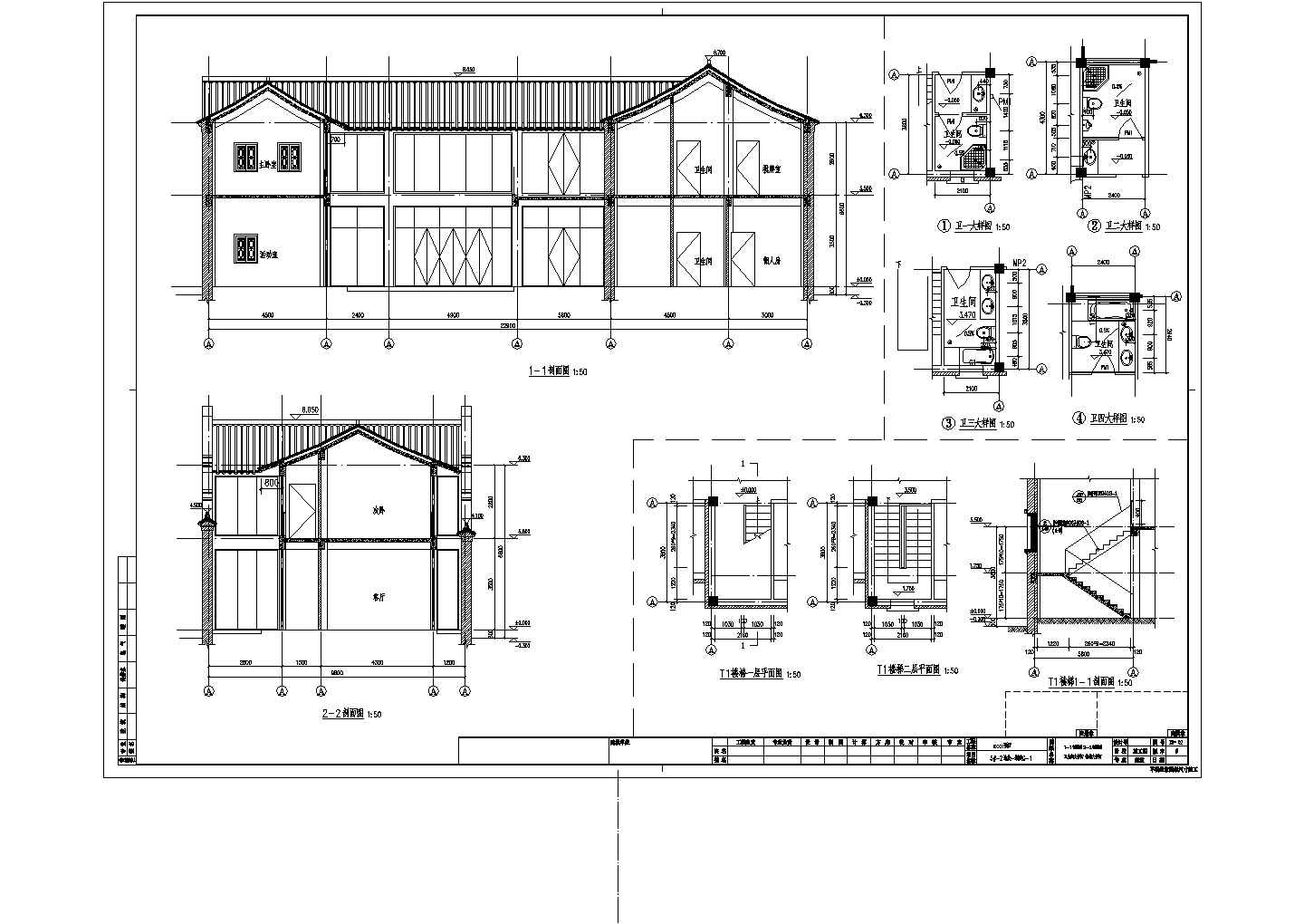 【宁波】2层小别墅建筑设计图
