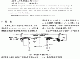 基于SAP2000软件的人行桥承载能力分析.pdf图片1
