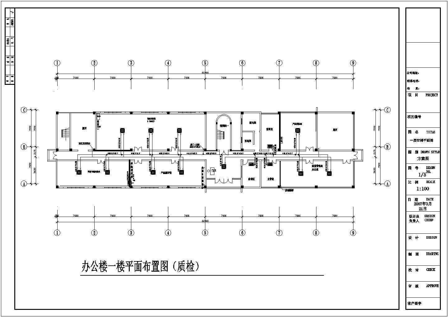 【四川】某公司办公楼空调平面设计图