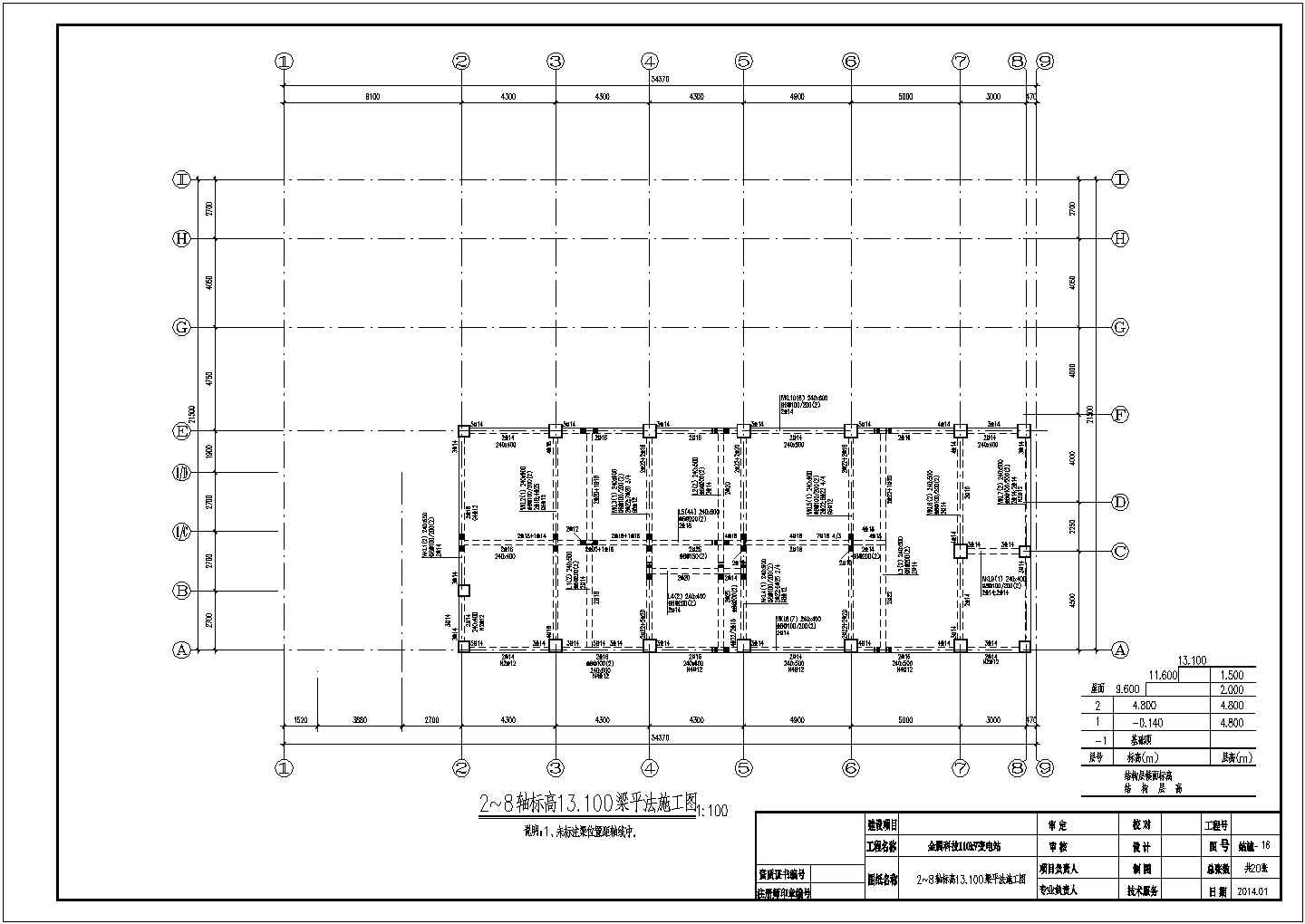 110kV不锈钢变电站工程结构施工图