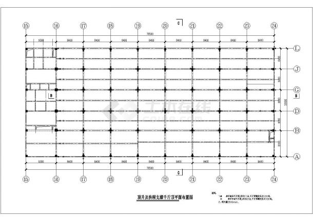 某多层框架结构整体顶升施工图-图一