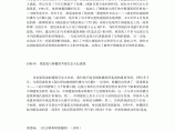 梁思成、林徽因中国建筑史写作表微图片1