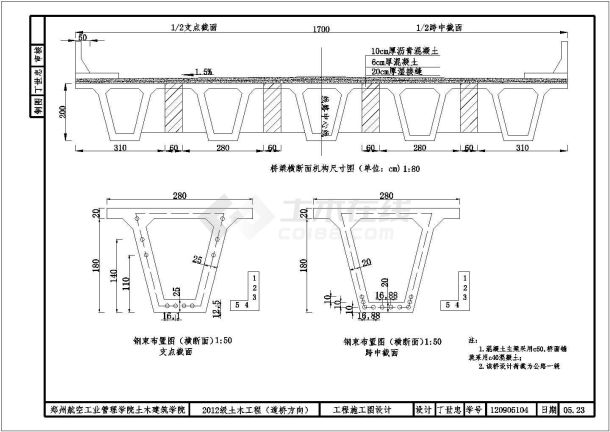 桥梁毕业设计图纸集-图二