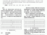 日本横滨排水设施建设及运行管理经验和启示(上)图片1