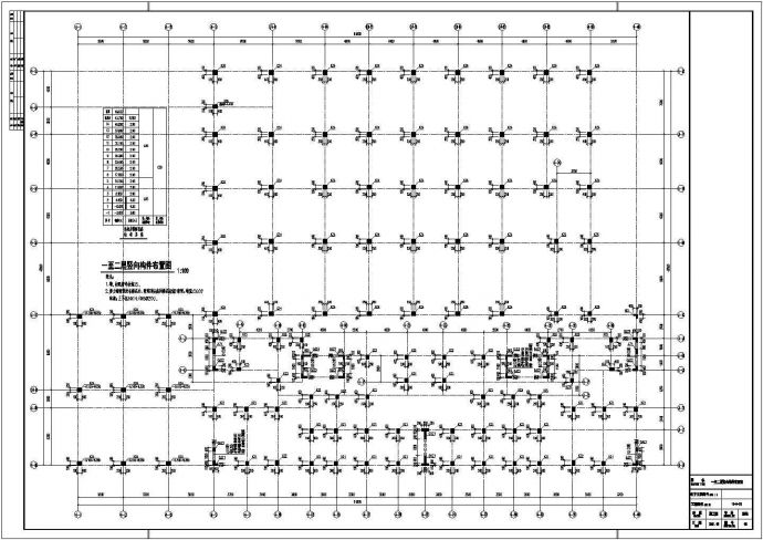 14层框架剪力墙结构住宅结构施工图（裙房框架）_图1