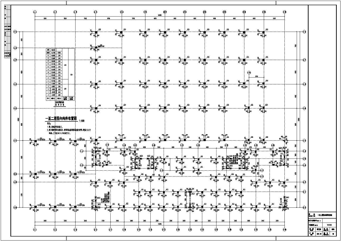14层框架剪力墙结构住宅结构施工图（裙房框架）