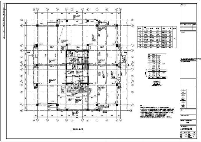 【上海】4栋框架剪力墙结构商业办公楼结构施工图（5万平）_图1
