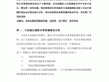 新建住宅应用耐克森发热电缆地面辐射供暖系统分析图片1