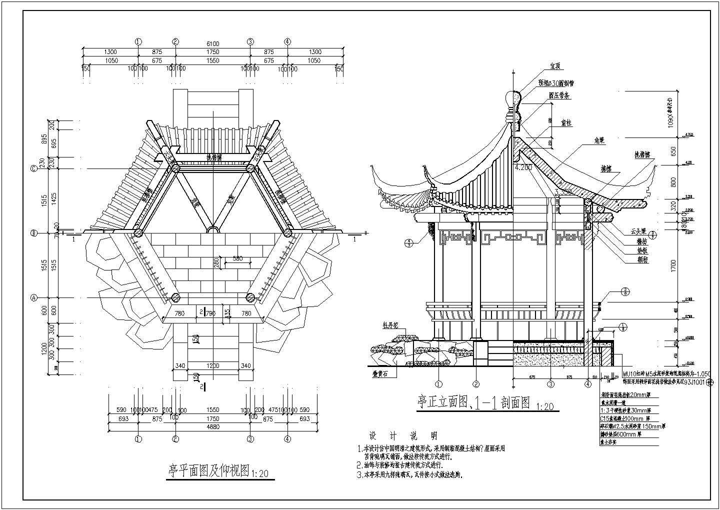 某园林仿古建筑亭子平剖面详图