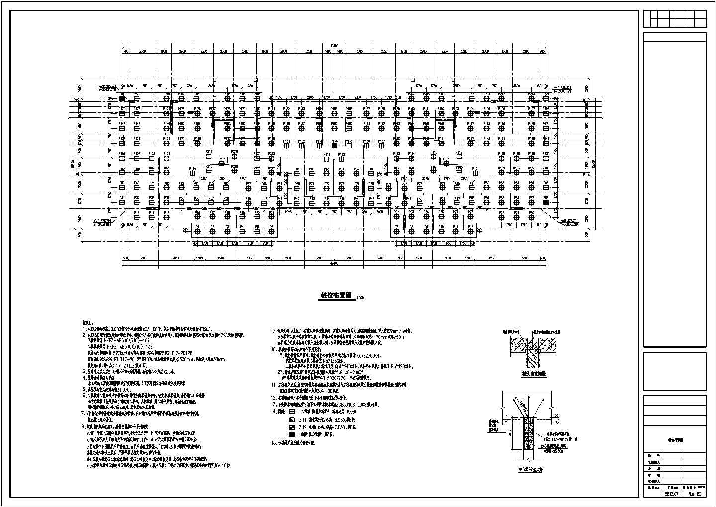 20层剪力墙结构住宅楼结构施工图（223根空心方桩）