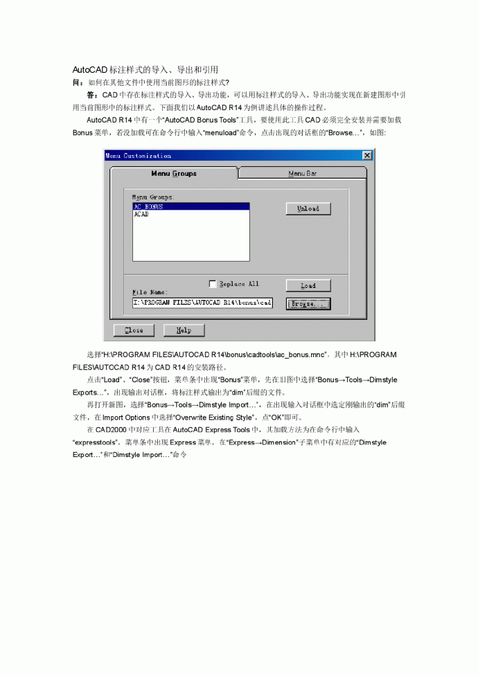 AutoCAD标注样式的导入_图1