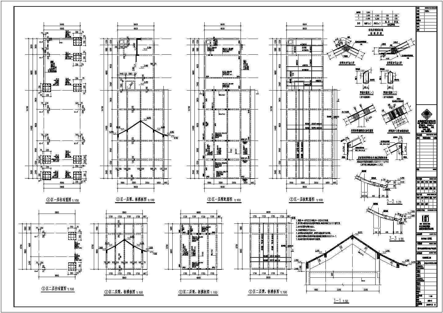 北京某知名设计事务所的仿古建筑结构图