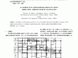 新增钢梁与混凝土柱节点连接图片1