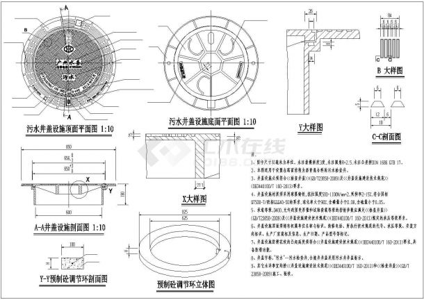 某处井盖设施及马路甲式排水井设计-图一